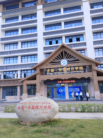 New building for the China-ASEAN Institute of Statistics at Nanning